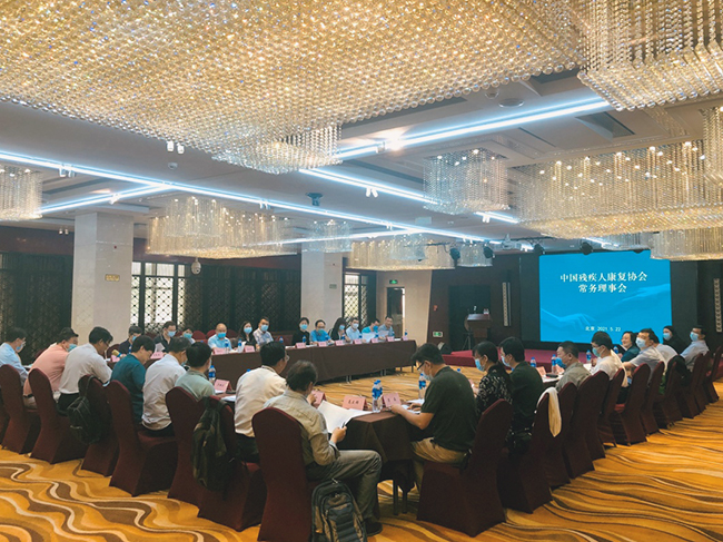 图为常务理事会会场